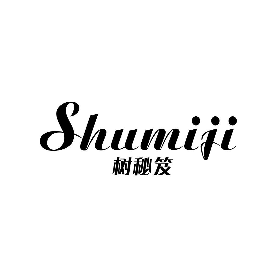 树秘笈