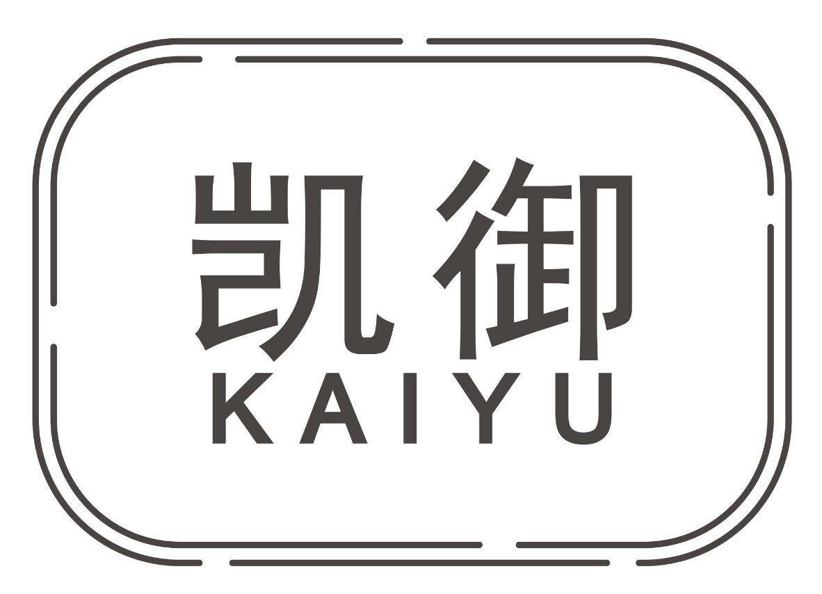 凯御