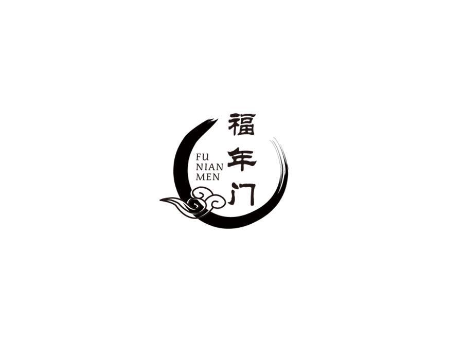福年门