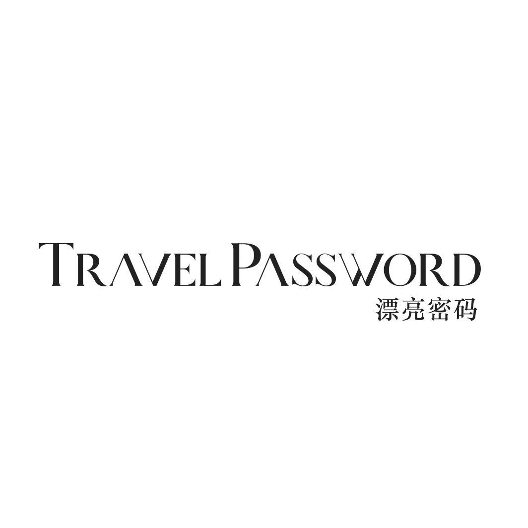 漂亮密码 TRAVEL PASSWORD