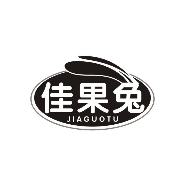 佳果兔