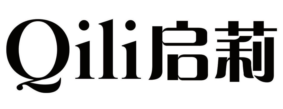 启莉