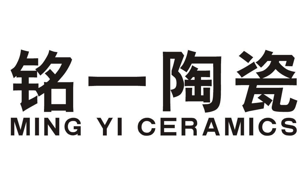 铭一陶瓷 MING YI CERAMICS