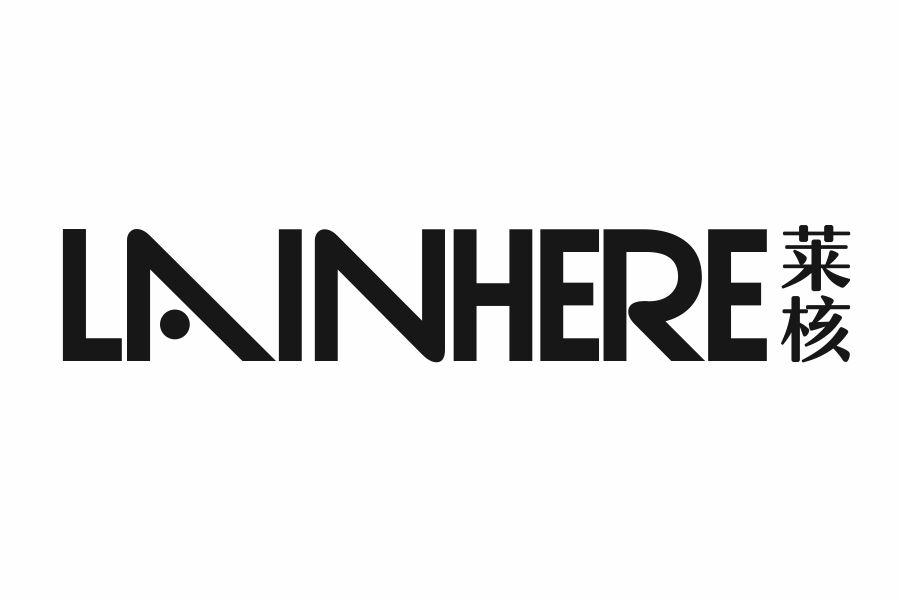 莱核 LAINHERE