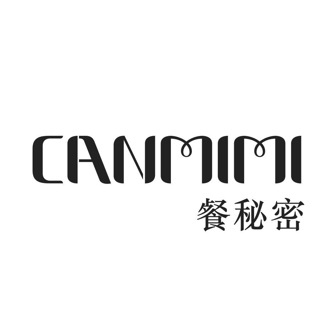 餐秘密
