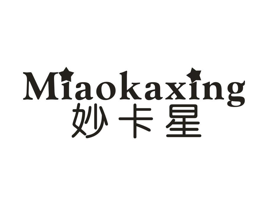 妙卡星