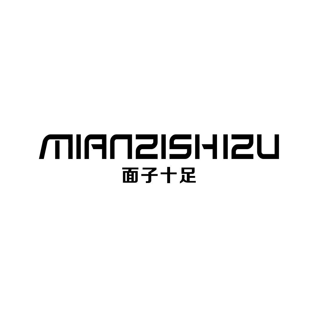面子十足