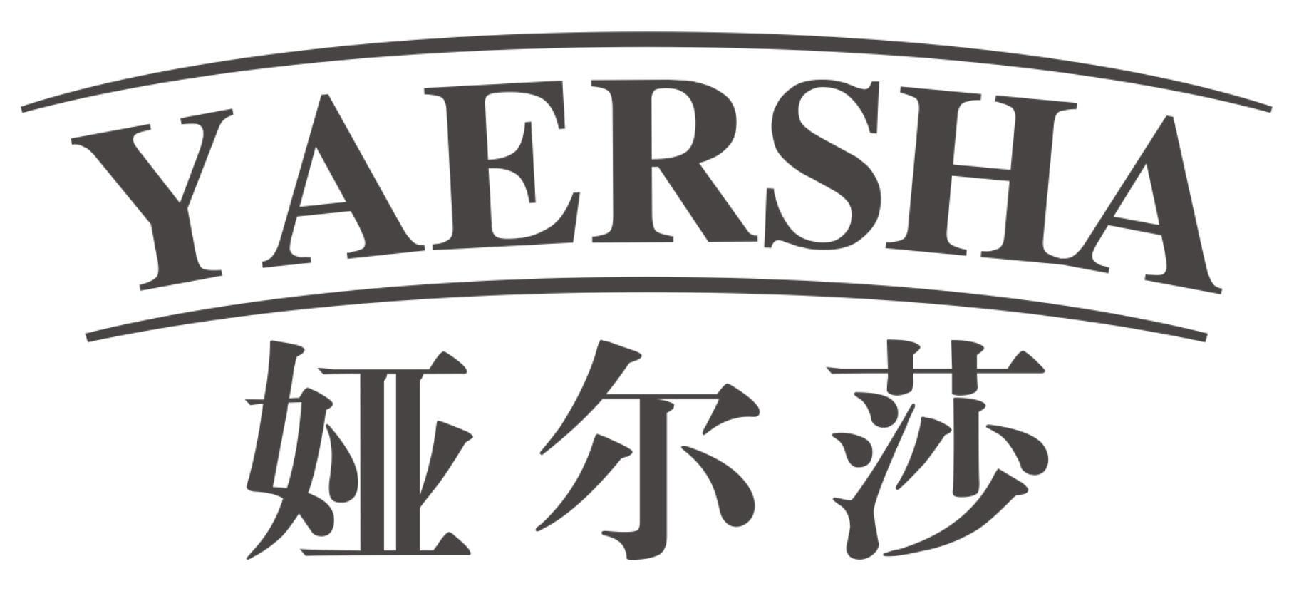 娅尔莎