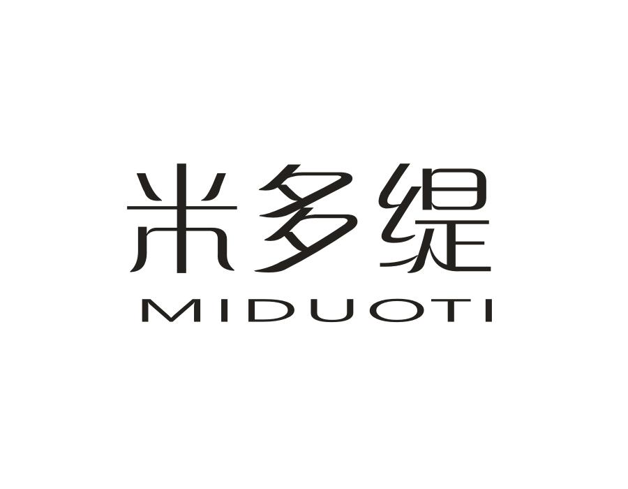 米多缇