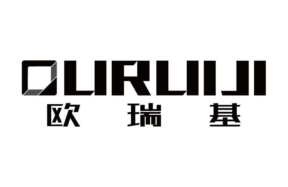 欧瑞基