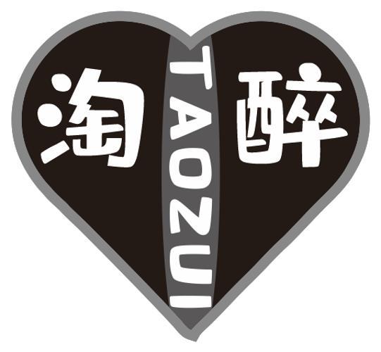 淘醉