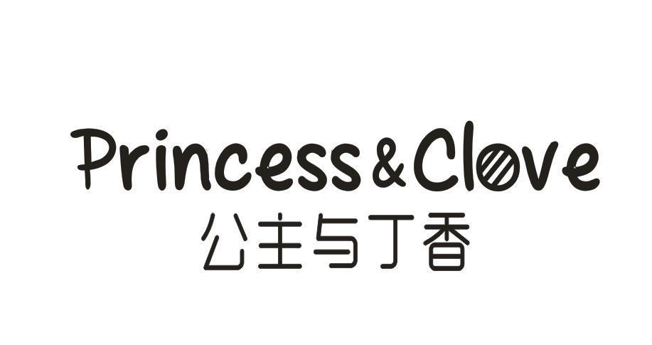 公主与丁香 PRINCESS&CLOVE