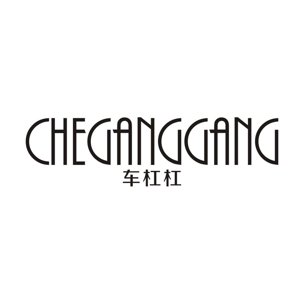 车杠杠