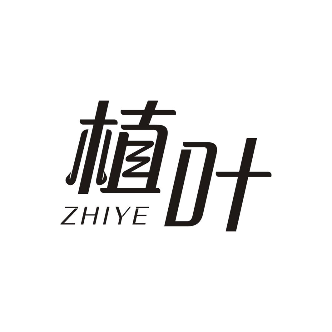 植叶