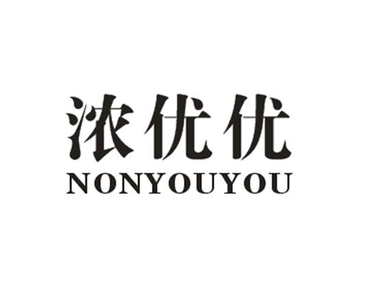 浓优优 NONYOUYOU