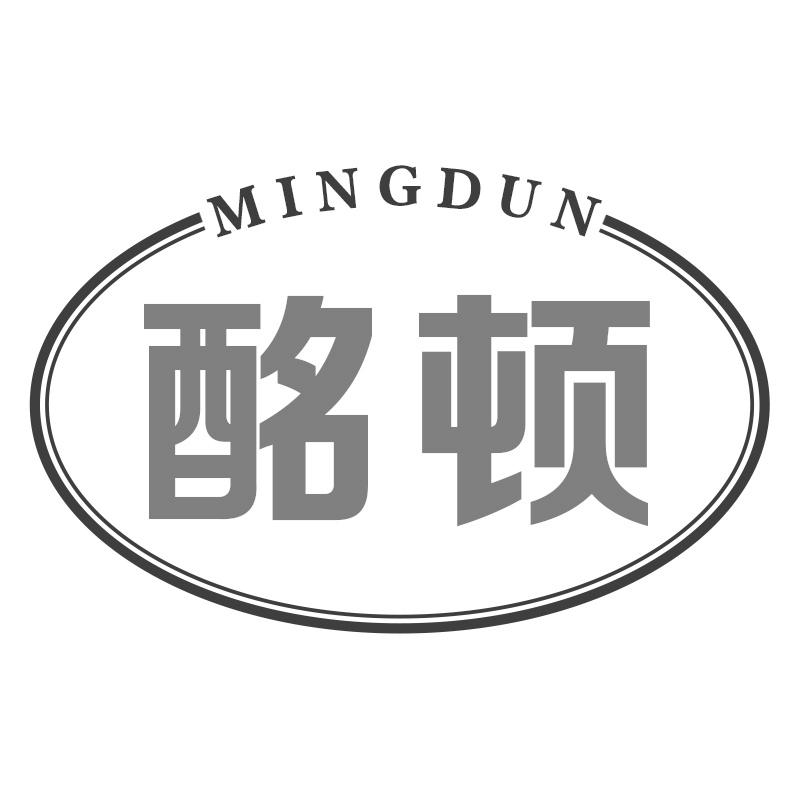酩顿
