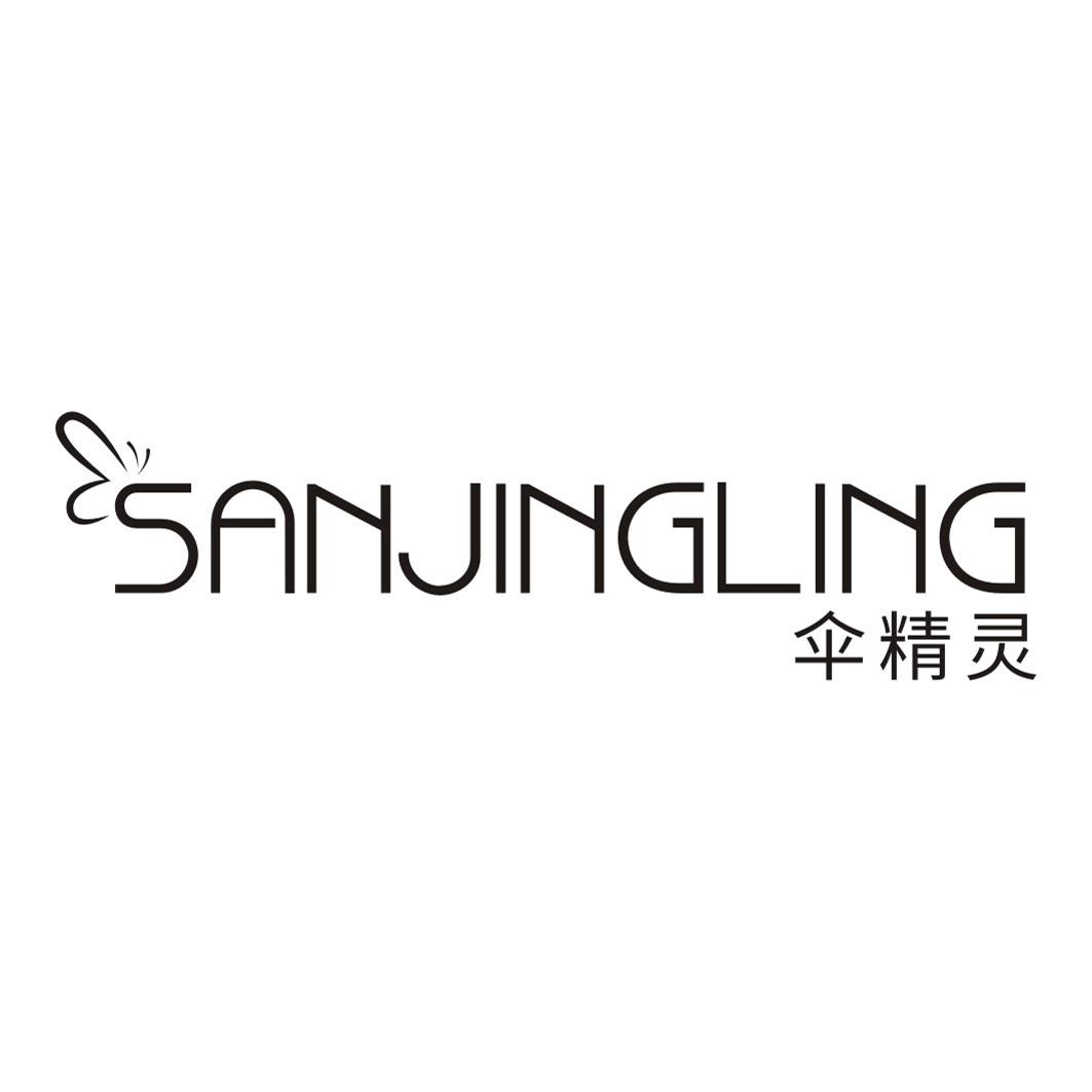 伞精灵