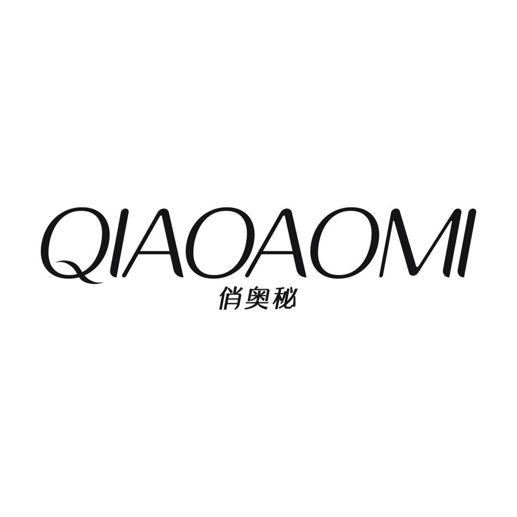 俏奥秘
