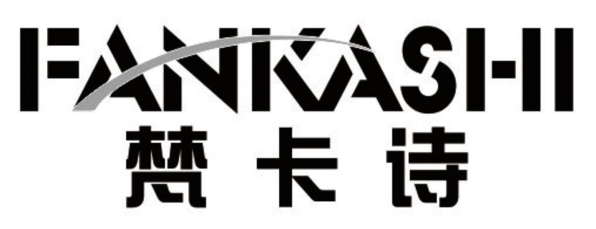 梵卡诗