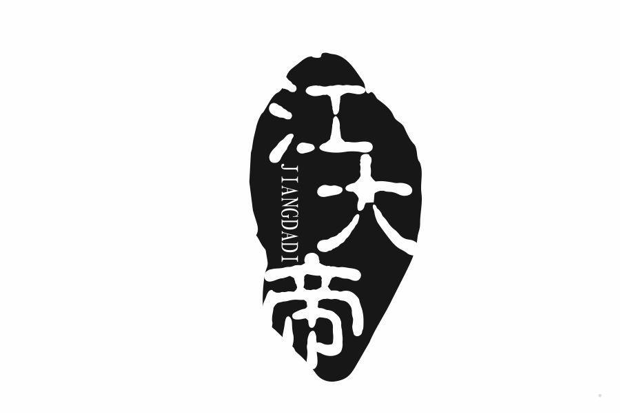 江大帝