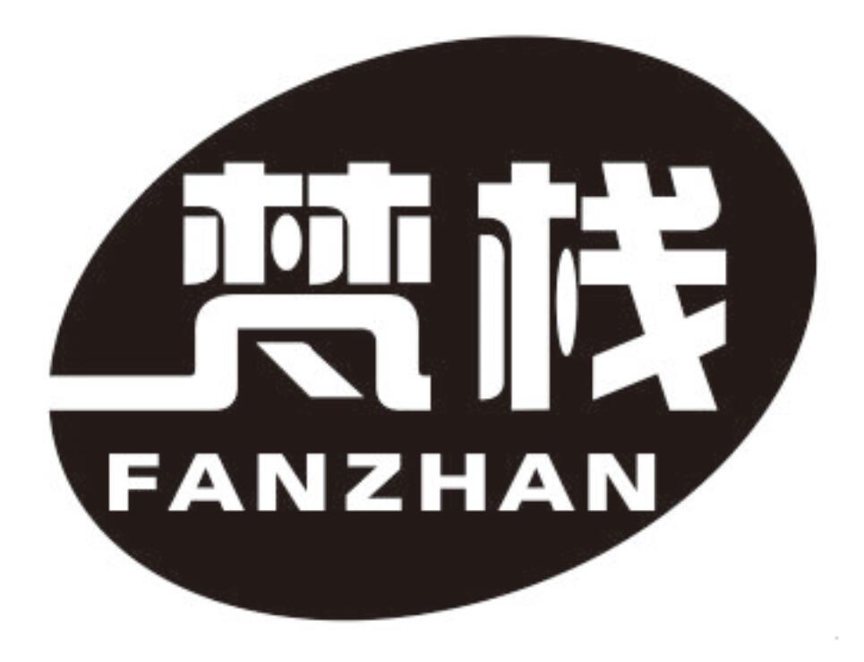 梵栈