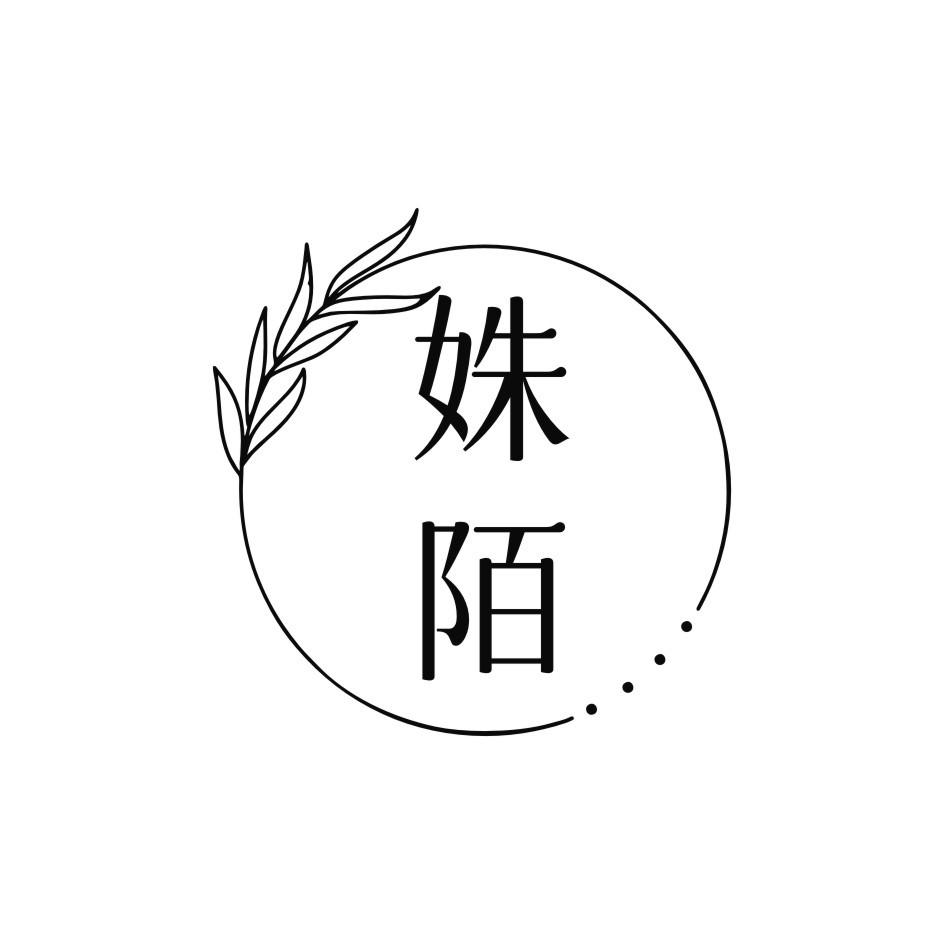 姝陌