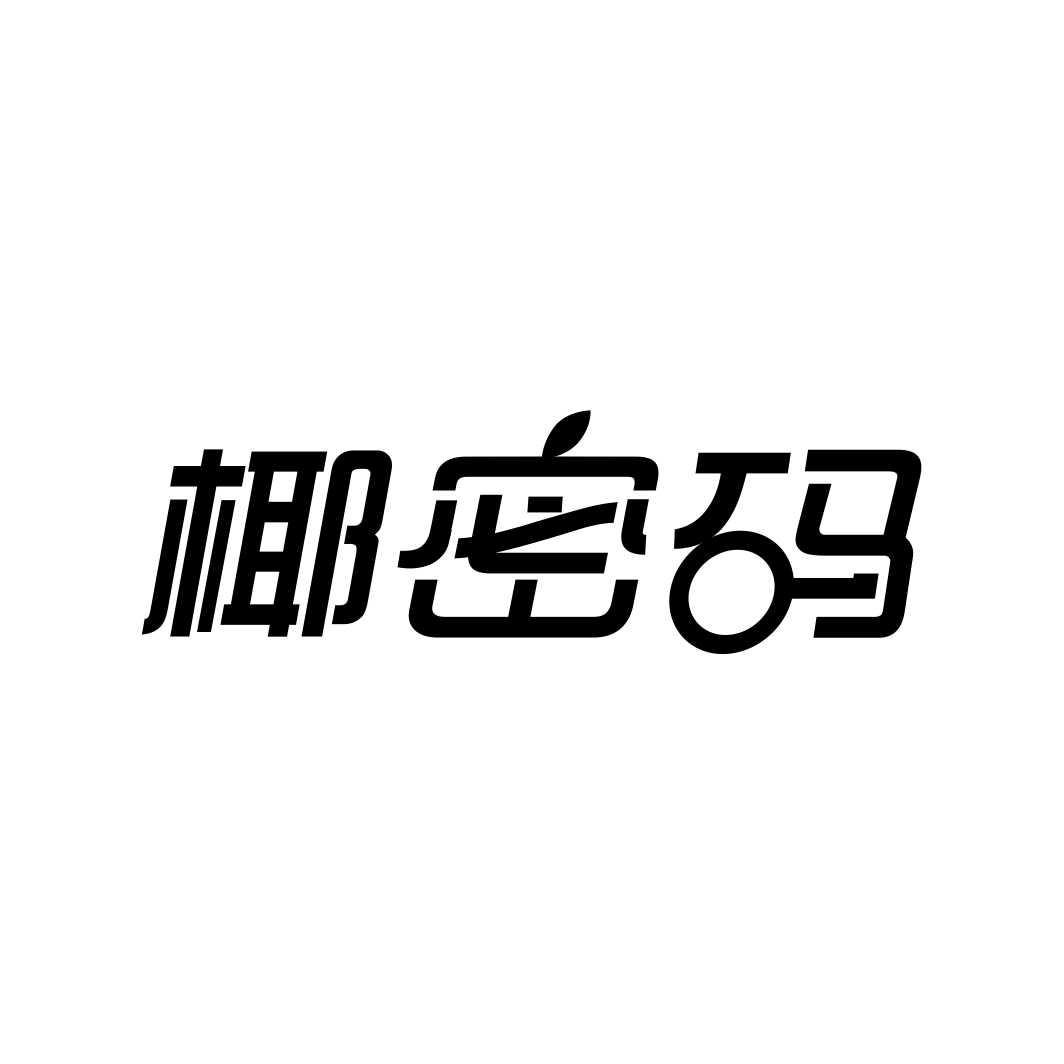 椰密码