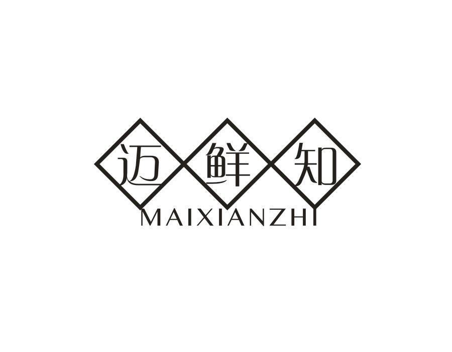 迈鲜知