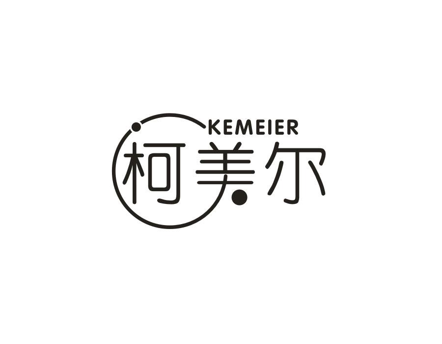 柯美尔
