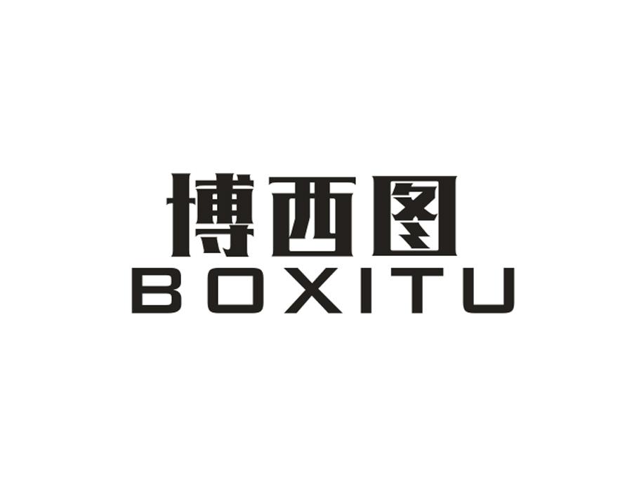 博西图