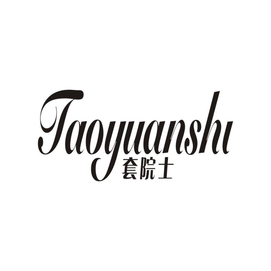 套院士
