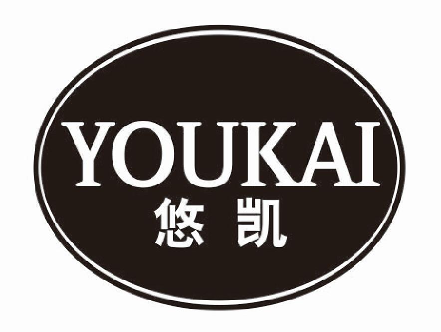 悠凯
