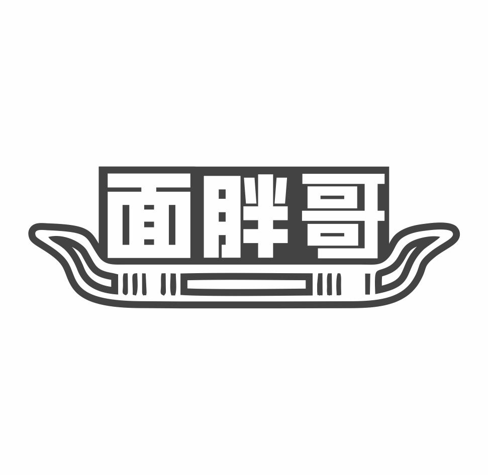 面胖哥