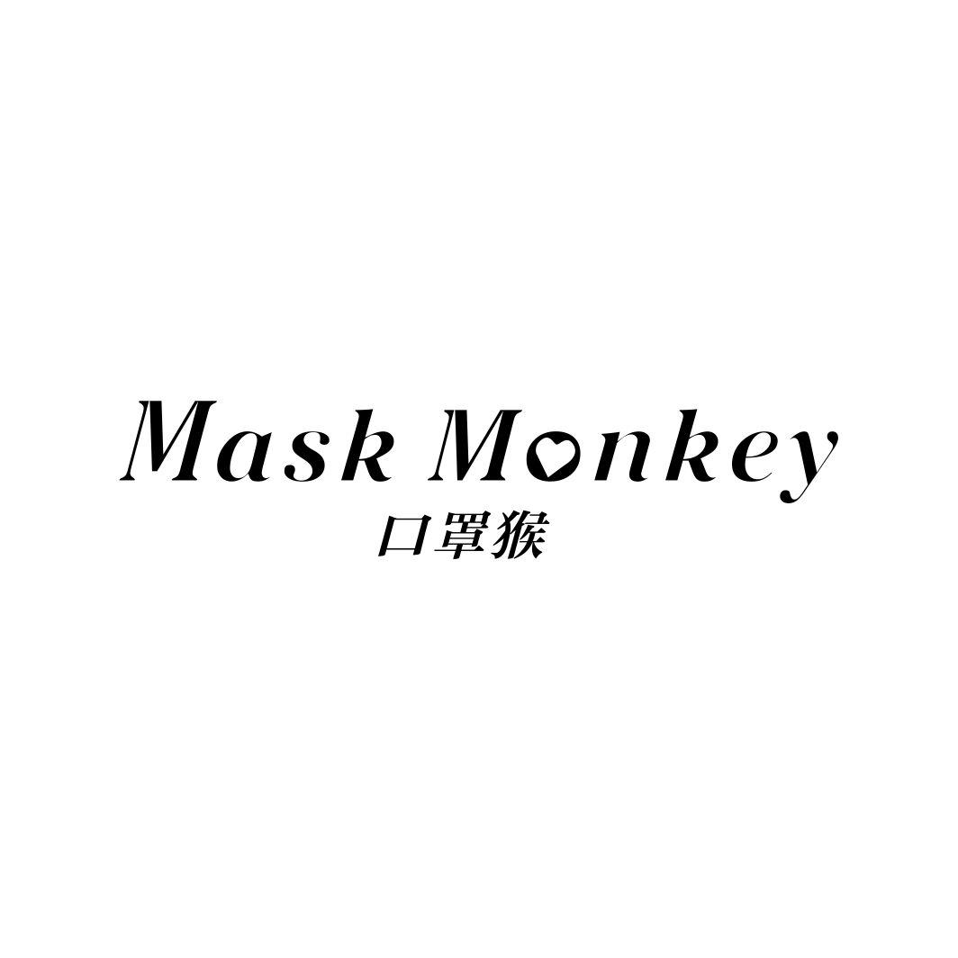 口罩猴 MASK MONKEY