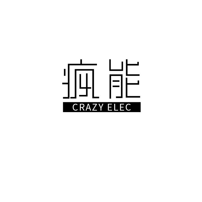 疯能  CRAZY ELEC