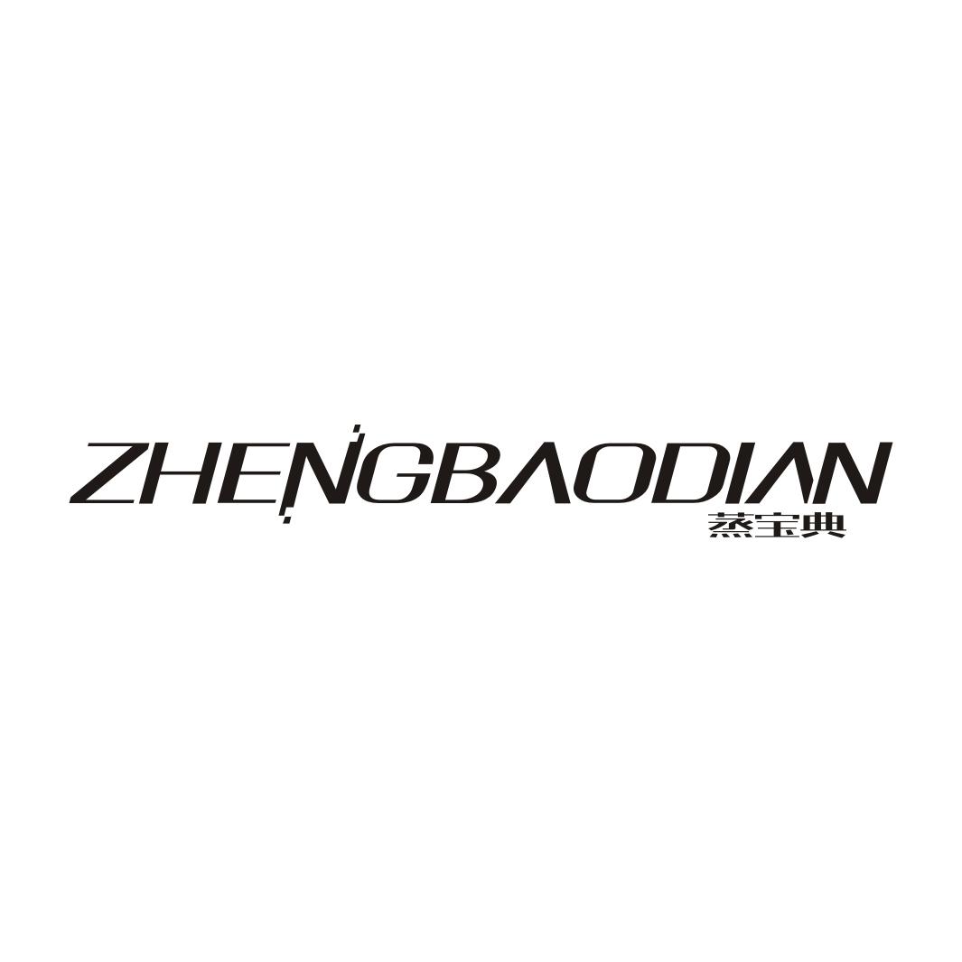 蒸宝典