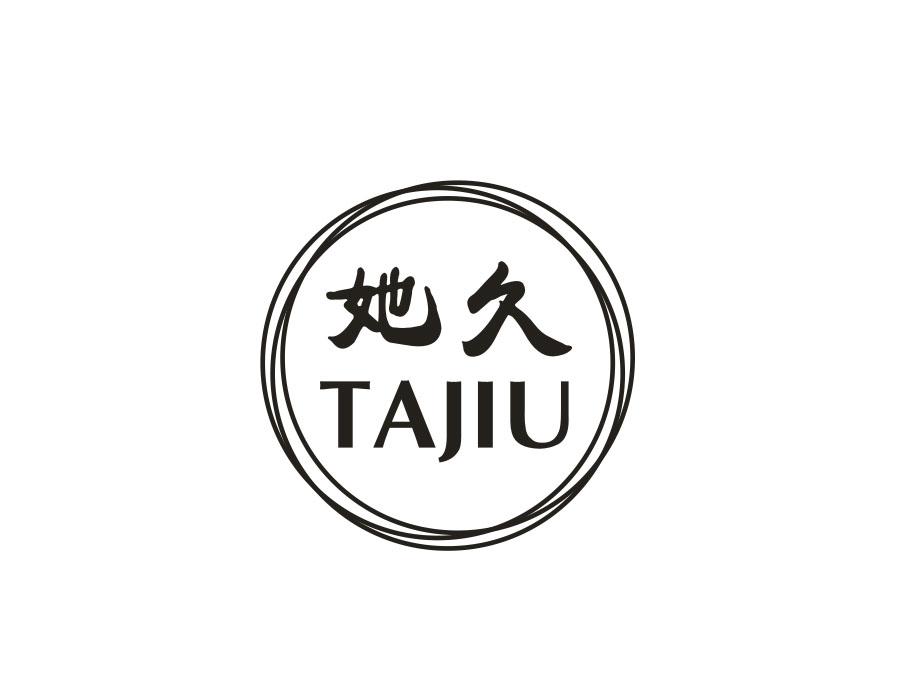 她久