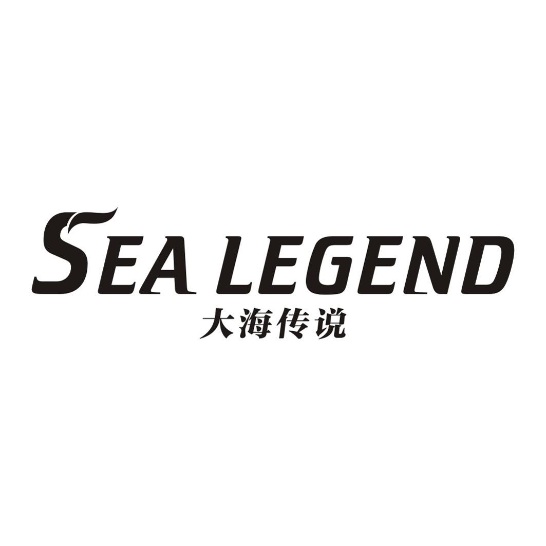 大海传说 SEA LEGEND