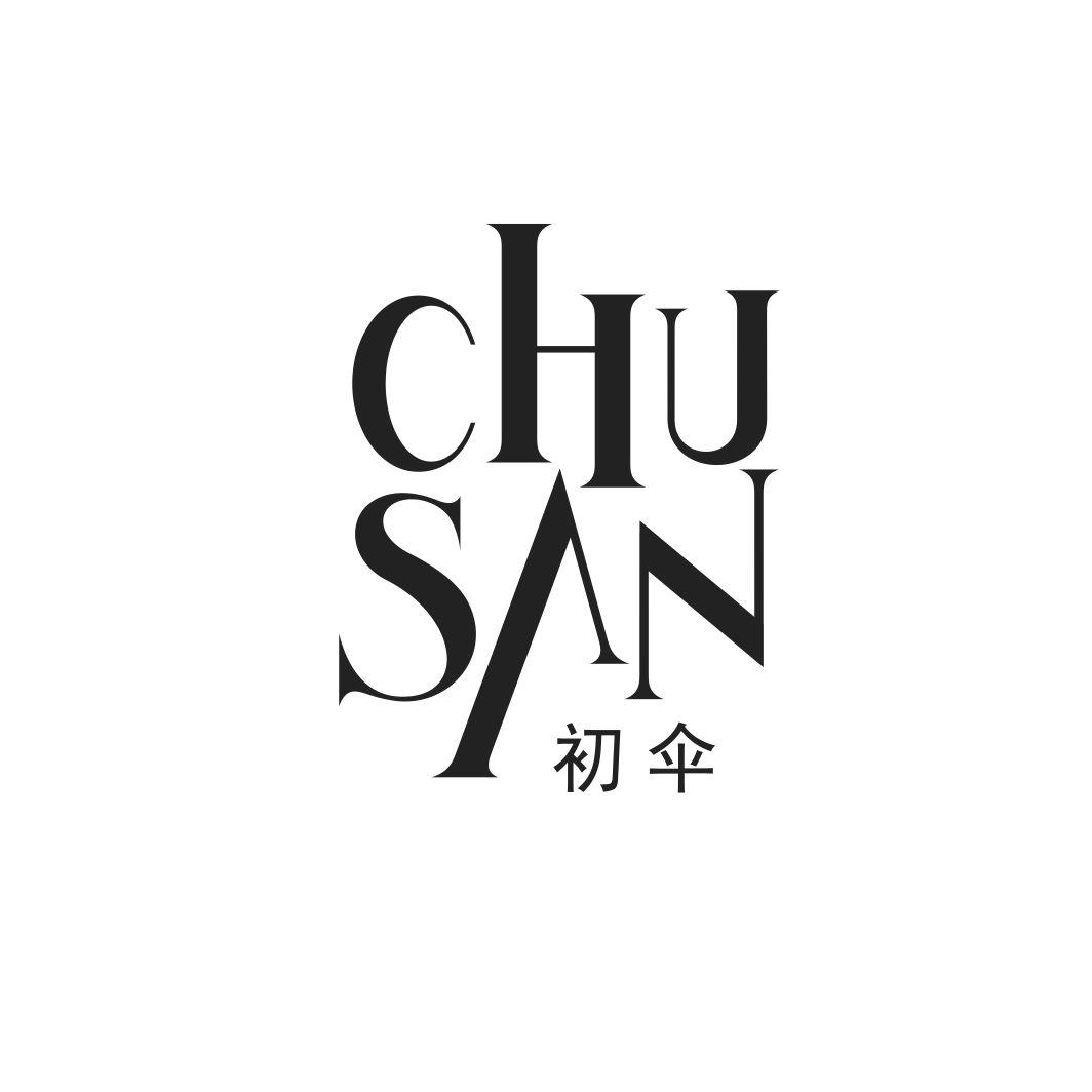 初伞