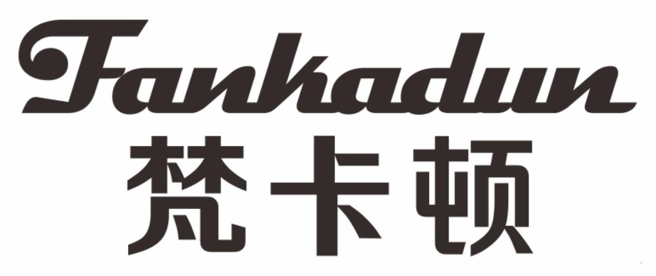 梵卡顿