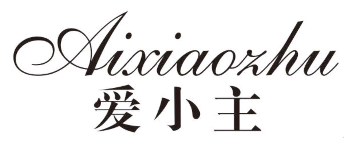 爱小主