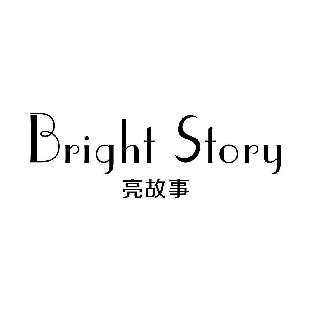 亮故事 BRIGHT STORY