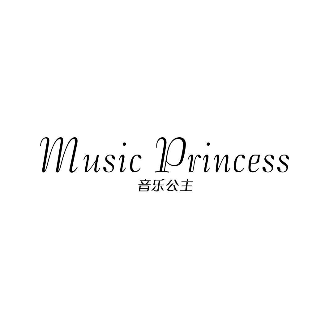 音乐公主 MUSIC PRINCESS