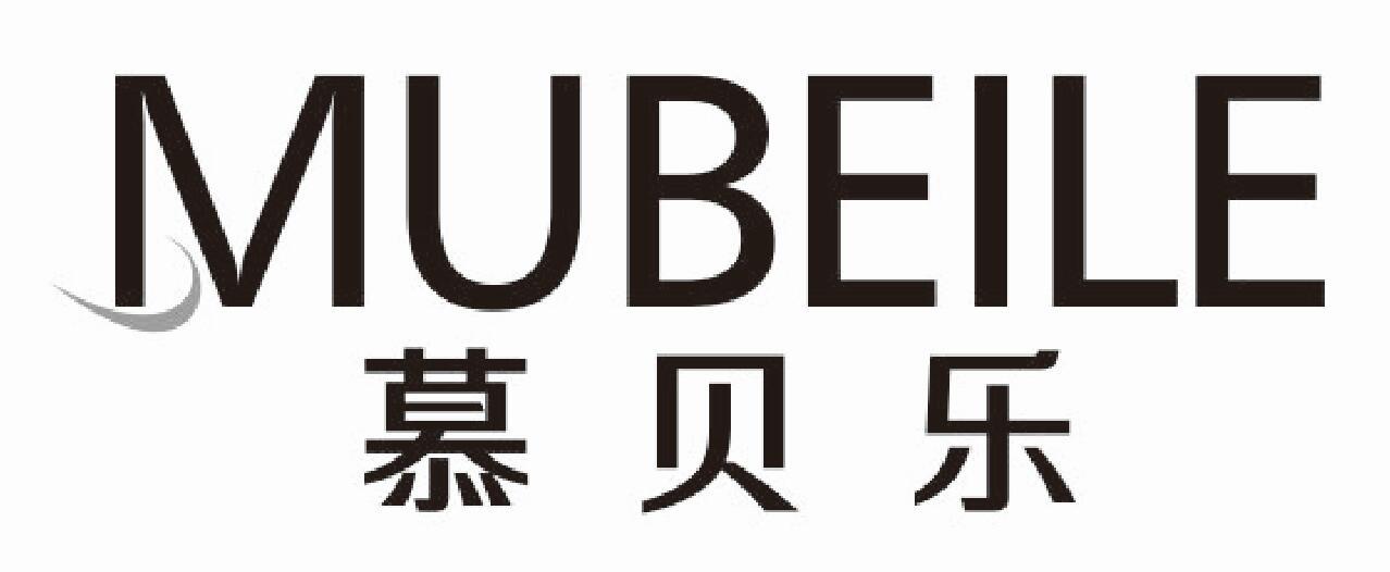慕贝乐