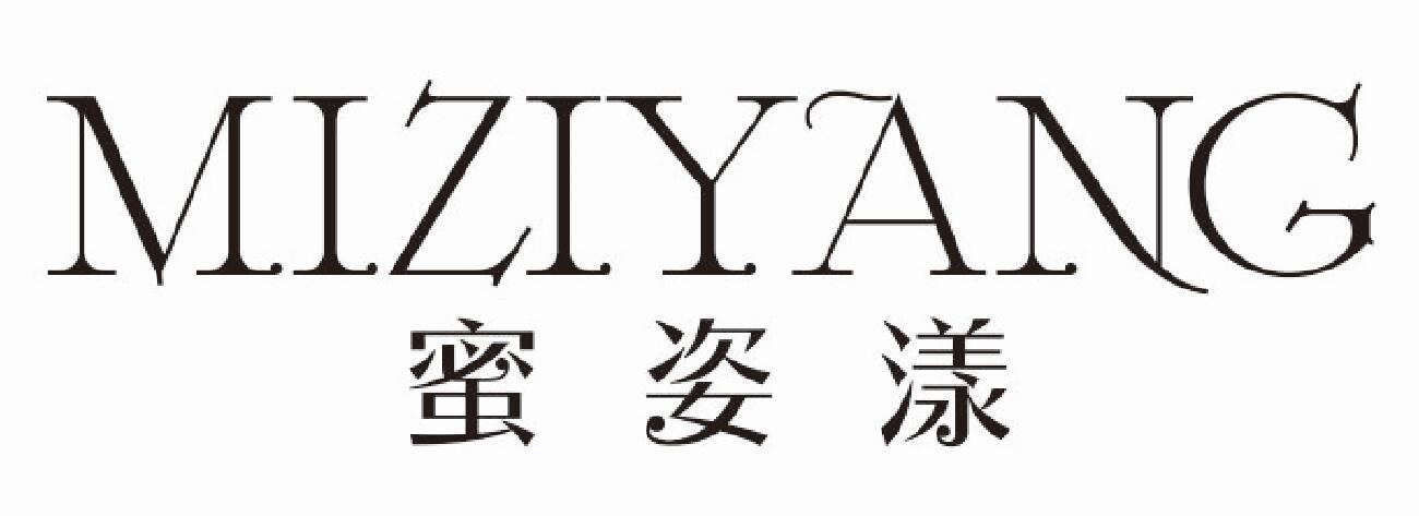 蜜姿漾