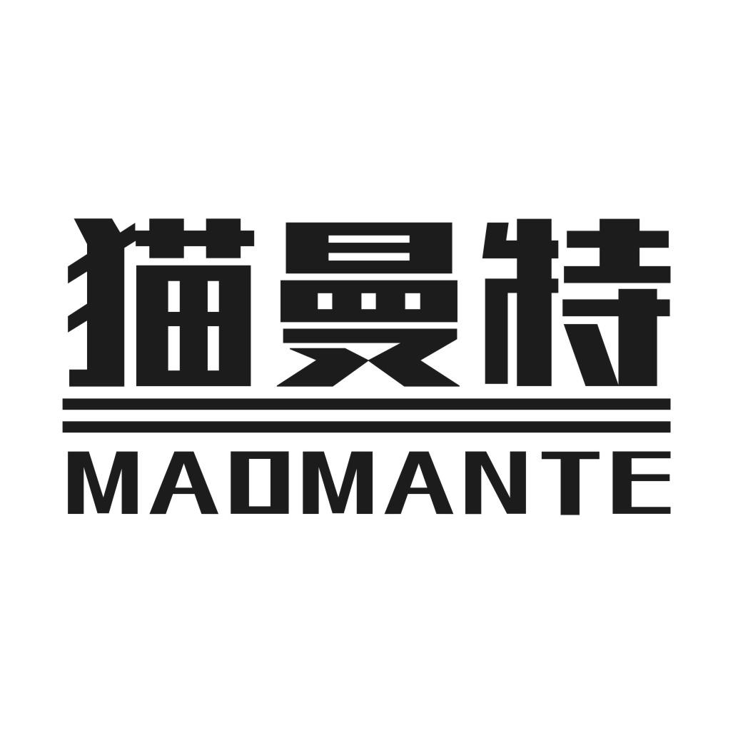 猫曼特