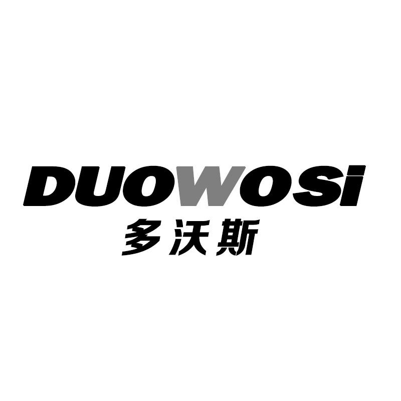 多沃斯