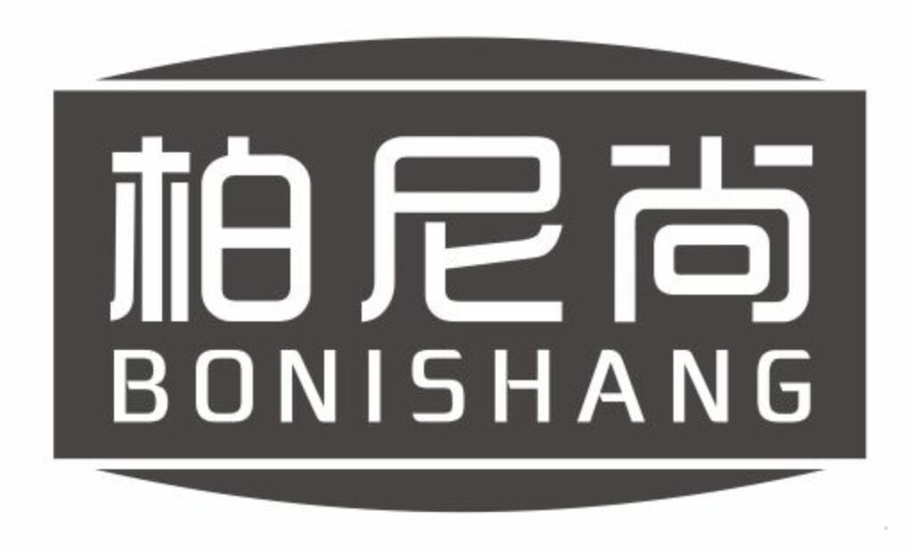 柏尼尚