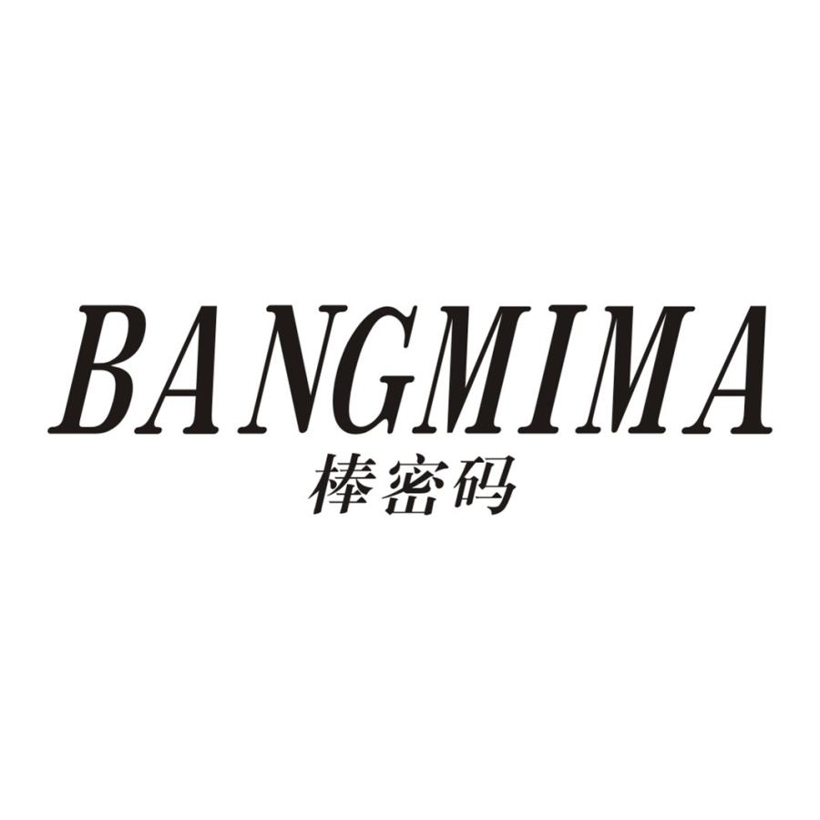 棒密码