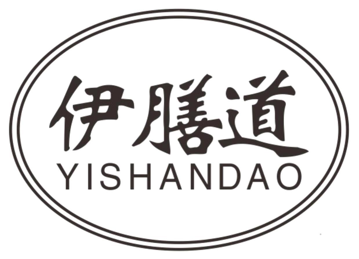 伊膳道